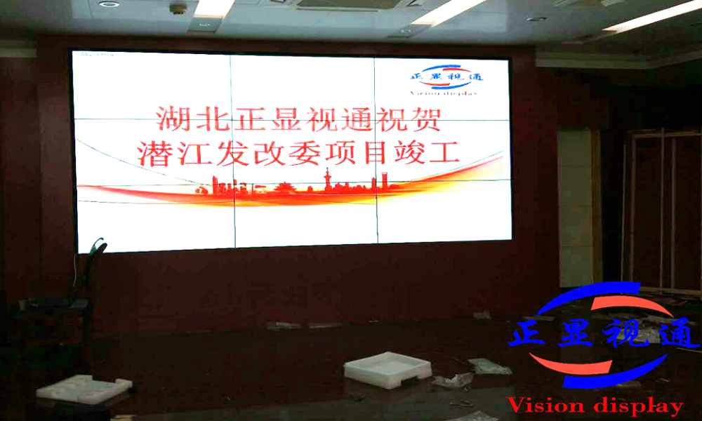 潛江市發(fā)改委會議室