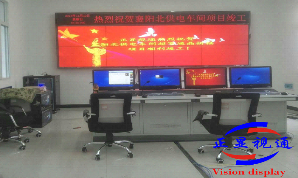 襄陽北供電車間指揮中心